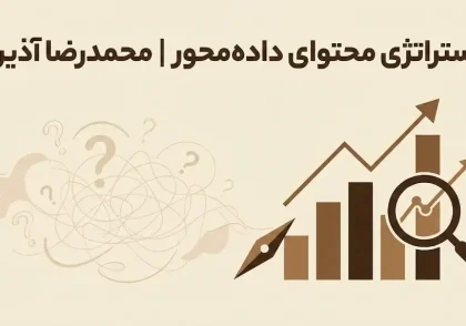 ویژگی‌های کلیدی بهترین مشاور طراحی سفر مشتری؛ معیارهای انتخاب یک شریک متخصص